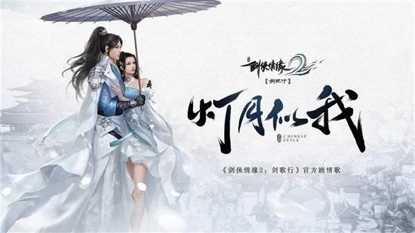 《剑侠情缘2》公测时间介绍-剑侠情缘2公测时间公布