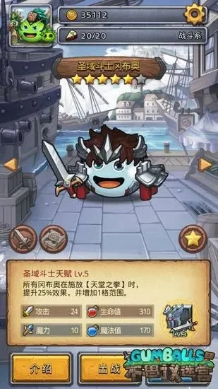 《不思议迷宫》机械师冈布奥问题答案是什么-机械师冈布奥玩法攻略