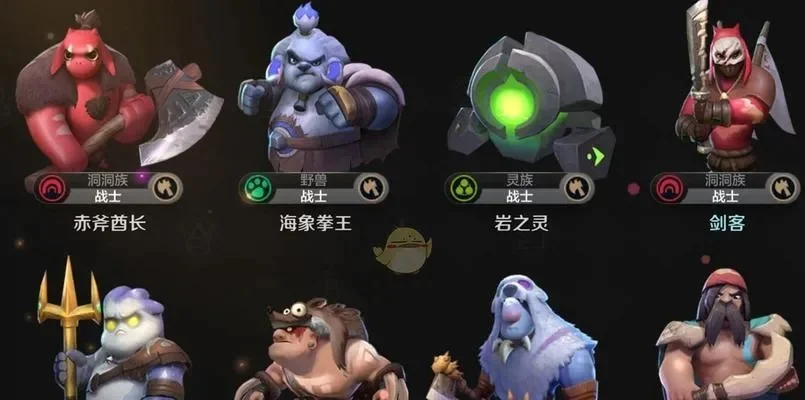 《刀塔自走棋》德鲁伊流怎么玩-德鲁伊流玩法详解