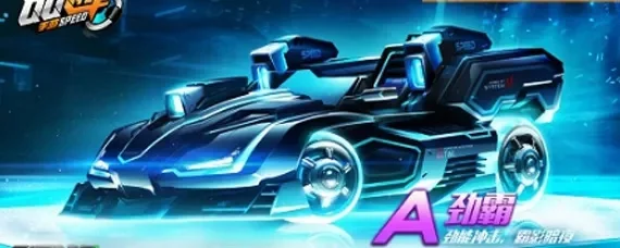《QQ飞车手游》劲霸要多少钱劲霸氪金消费预算-劲霸获取与氪金预算
