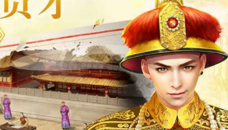 《叫我万岁爷》新手怎么玩-新手指南：叫我万岁爷