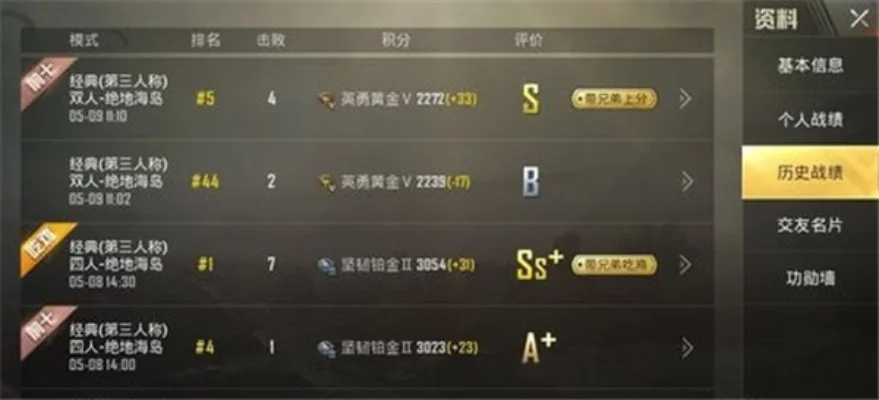 《和平精英》历史战绩如何查看-《和平精英》战绩查看方法