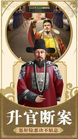 《官居几品》永修知县精彩攻略-永修知县发展攻略