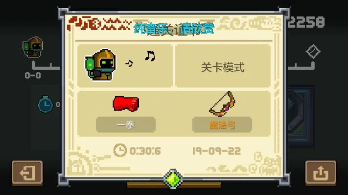 《元气骑士》跃迁者属性怎么样-元气骑士跃迁者解析