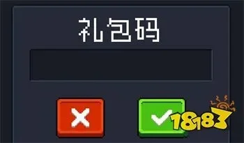 《元气骑士》兑换码大全-元气骑士兑换码大全