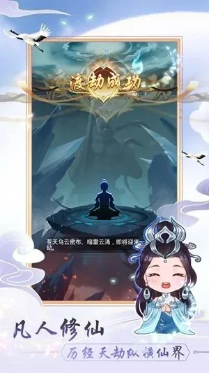 《带着系统在洪荒修仙》礼包兑换码一览-洪荒修仙礼包码分享