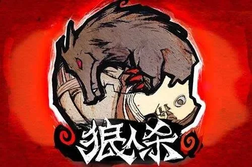 《狼人杀》手游金水是什么意思-狼人杀金水详解