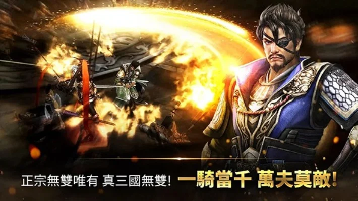 《真三国无双：斩》全球版登陆安卓支持繁体中文-安卓版斩支持繁体字