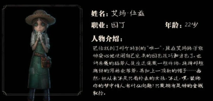 《第五人格》园丁故事推演攻略-第五人格园丁故事推演