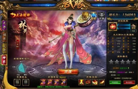 《武极天下》林铭背景和五个女人的故事-林铭传奇红颜缘