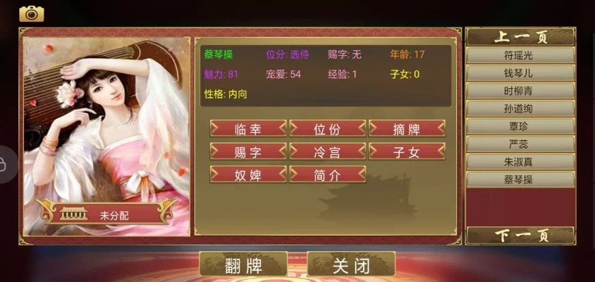 《皇帝成长计划2》怎么跟别国公主联姻-联姻攻略：提升好感度