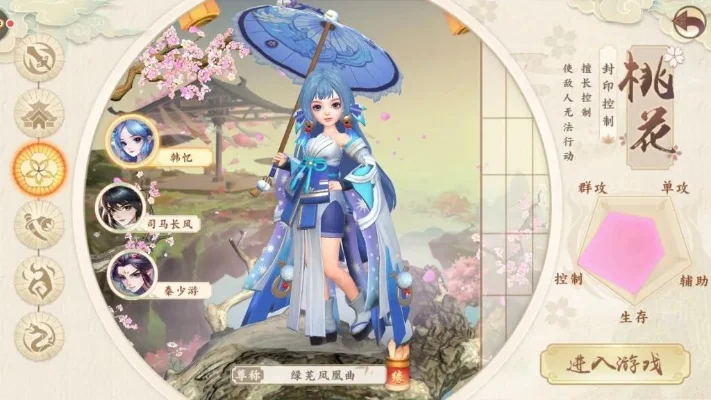 《神雕侠侣2》桃花养成攻略-桃花养成攻略分享