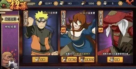 《火影忍者》A忍多少抽到-火影A忍抽卡概率解析