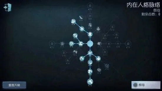 《第五人格》祭司天赋怎么加点-祭司天赋加点指南