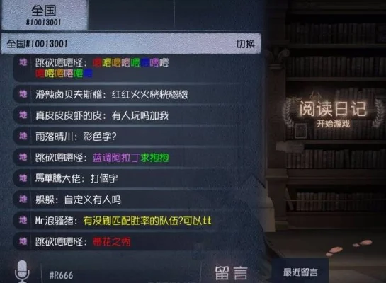 《第五人格》彩色字体怎么打-《第五人格》实现彩色字体方法