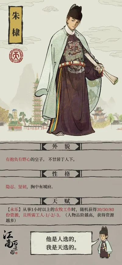 《江南百景图》孝头簪属性一览-孝头簪属性与用途解析