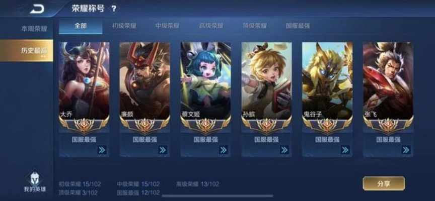 《王者荣耀》国标怎么获得-王者荣耀国标获取攻略