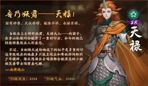 《神都夜行录》怎么获得天禄-副本活动任务皆可获