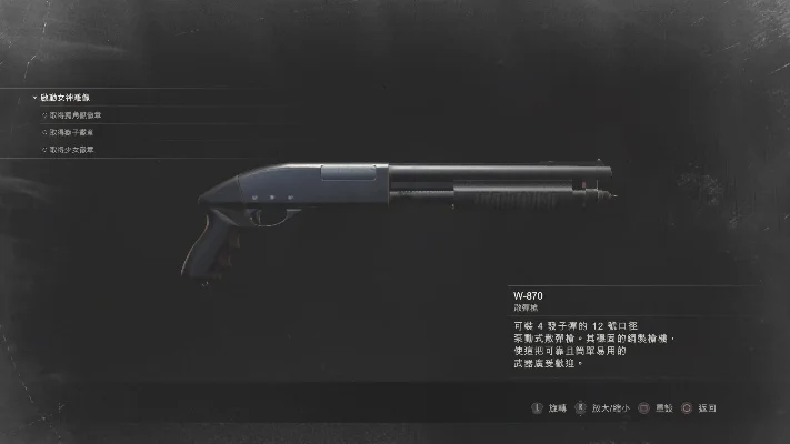 《生化危机2重制版》武器大全-生化危机2武器详解