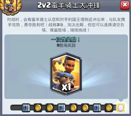 《皇室战争》蛮羊骑士大冲锋卡组怎么玩-蛮羊骑士冲锋卡组玩法