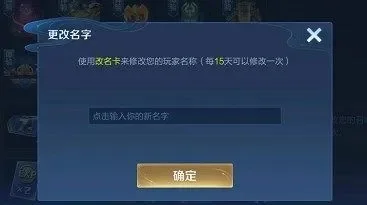 《王者荣耀》名字打空格方法名字如何打空格-王者荣耀名字加空格方法