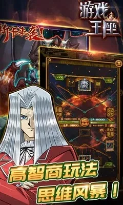 《游戏王座》新手入门-游戏王座新手指南