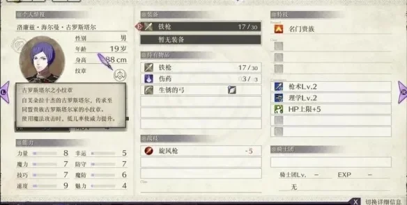 《火焰纹章风花雪月》怎么转职-火焰纹章转职攻略