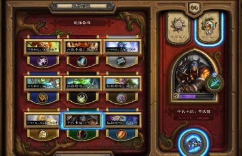 炉石传说狂野模式怎么解锁-解锁狂野模式攻略