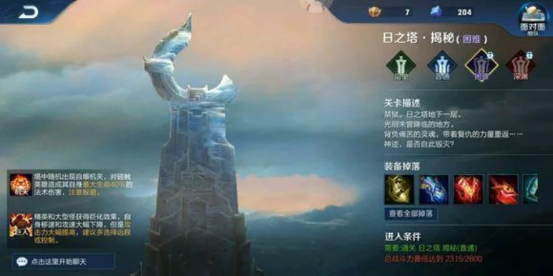 《王者荣耀》日之塔天赋如何搭配-日之塔推塔天赋搭配