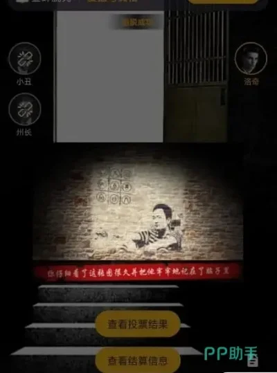 《百变大侦探》金蝉脱壳所有密码有哪些-大侦探金蝉脱壳密码