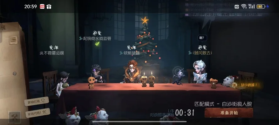 《第五人格》白沙街疯人院怎么玩-白沙街玩法攻略