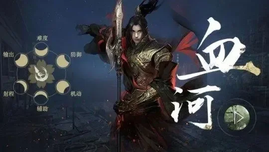 《逆水寒》血河职业技能加点推荐-逆水寒血河技能加点推荐