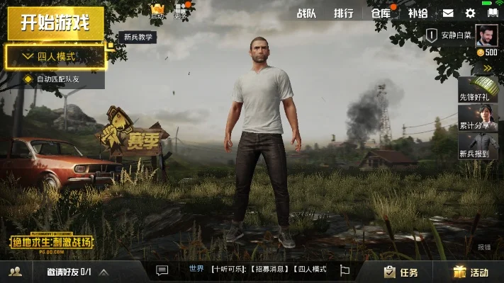 《绝地求生刺激战场》pc版怎么玩-刺激战场PC版玩法指南