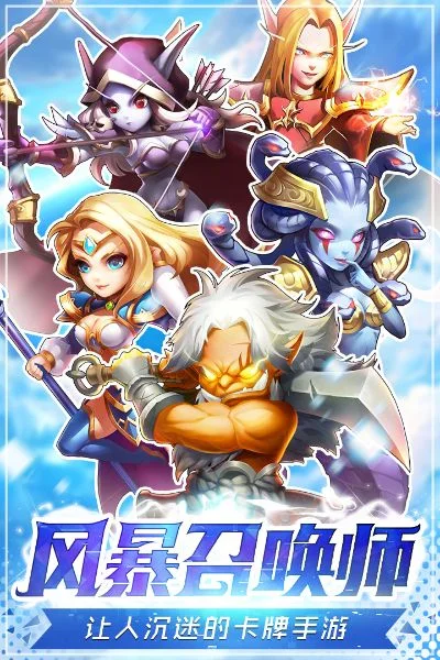 《风暴召唤师》新手上手指南-新手快速上手风暴召唤师