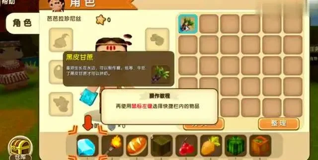 《迷你世界》新手入门攻略-迷你世界新手入门攻略