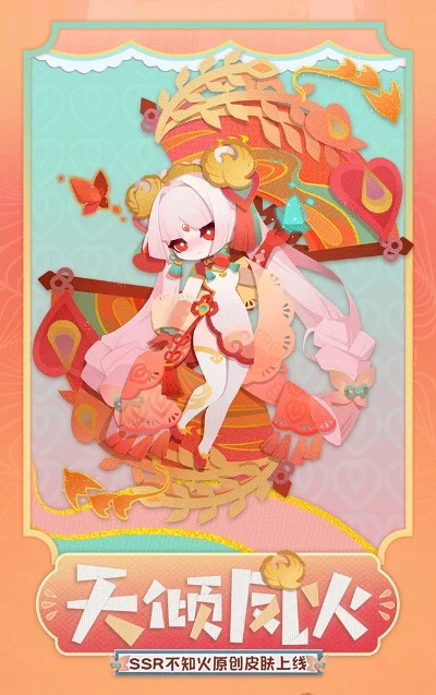 《阴阳师妖怪屋》不知火喜好一览-不知火喜好一览