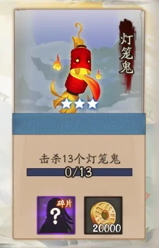 《阴阳师》灯笼鬼哪里多灯笼鬼去哪个副本刷的多-阴阳师灯笼鬼刷法指南