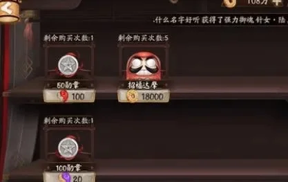 《阴阳师》神秘商人玩法介绍-阴阳师神秘商人攻略