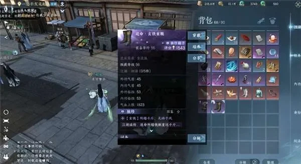 逆水寒手游饮者追命任务攻略详解-逆水寒手游追命任务攻略