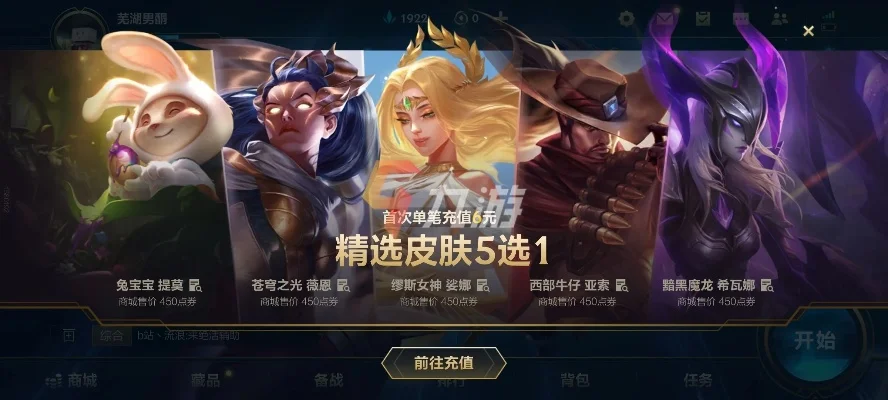 《英雄联盟手游》皮肤买方法-英雄联盟手游皮肤购买指南