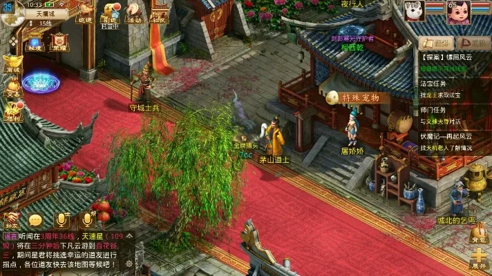 《问道》镖局风云任务怎么过-问道镖局风云攻略