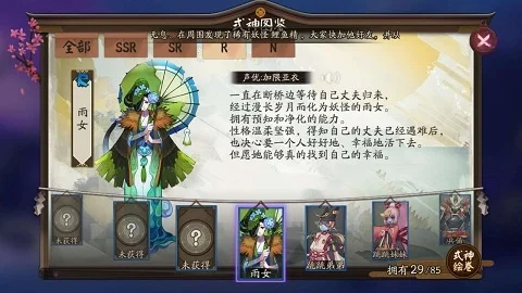 《阴阳师》雨女带什么御魂-雨女御魂最佳搭配解析