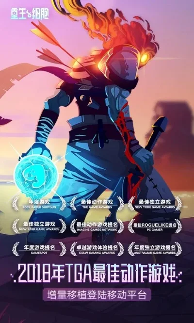 《重生细胞》开发商Motion Twin专访-Motion Twin专访：创意坚持成就爆款