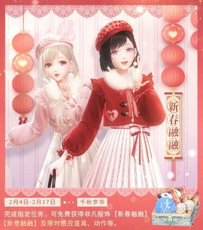 《闪耀暖暖》新春礼包已开放领取-闪耀暖暖领新春礼包