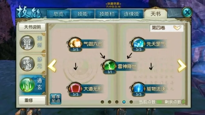 诛仙手游青云技能加点攻略秘籍-青云加点攻略秘籍