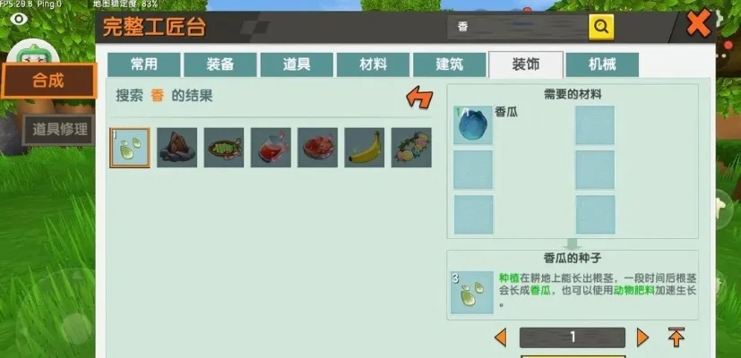 《迷你世界》种子大全-迷你世界种子大全