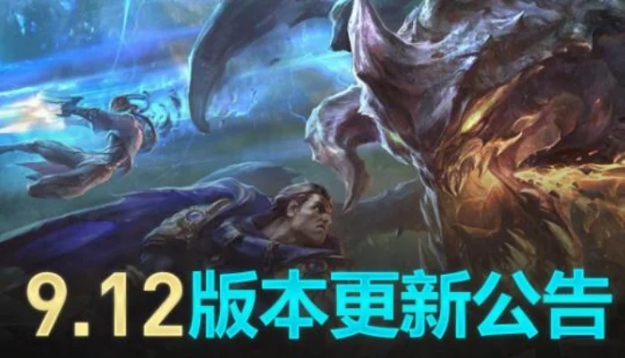 《英雄联盟》维护公告最新时间介绍