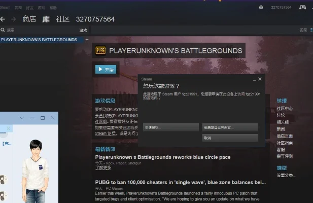 《绝地求生》Steam进不去怎么回事-Steam吃鸡进不去排查指南