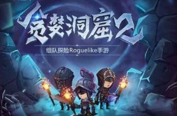 《贪婪洞窟2》怎么获得深渊钥匙-贪婪洞窟2得钥匙方法