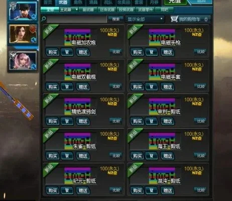 《逆战》电磁套属性介绍大全-《逆战》电磁套属性详解